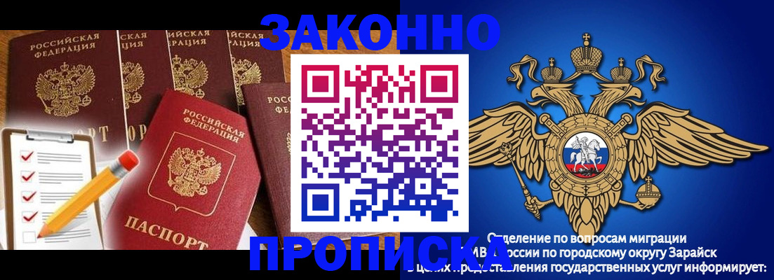 прописка для кредита в Баксане