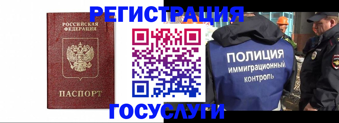прописка для военкомата в Баксане